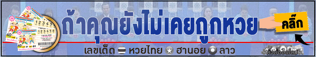 ลิ้งรวย