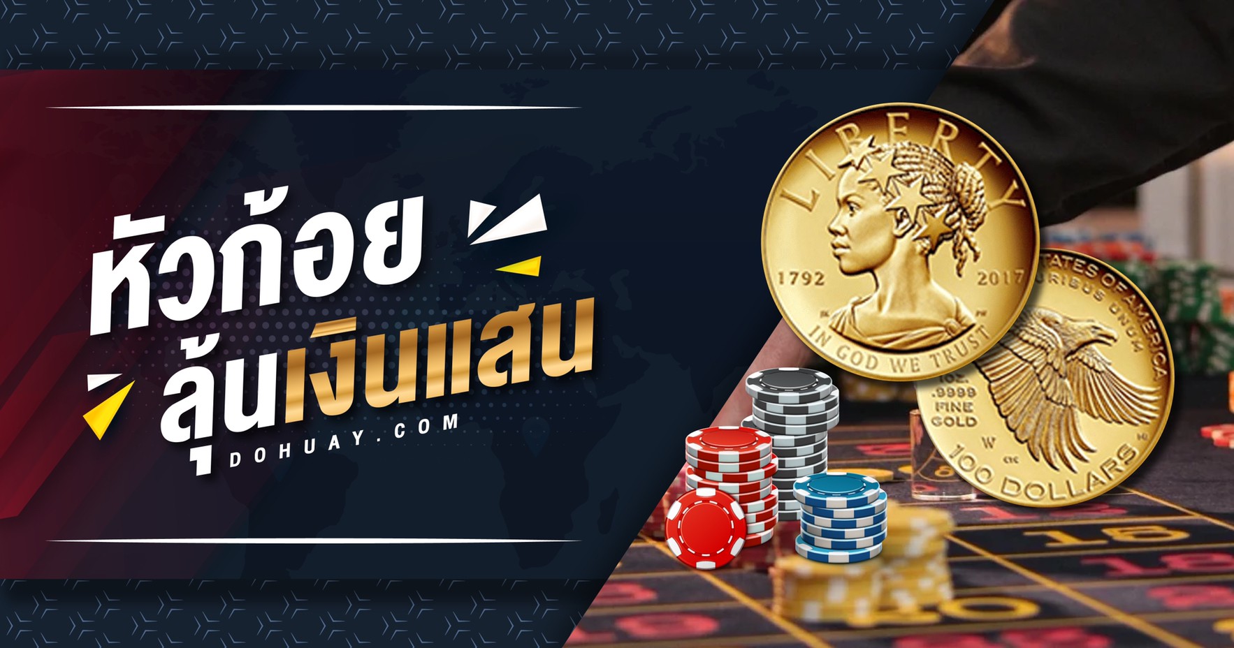 เกมหัวก้อยเล่นยังไง