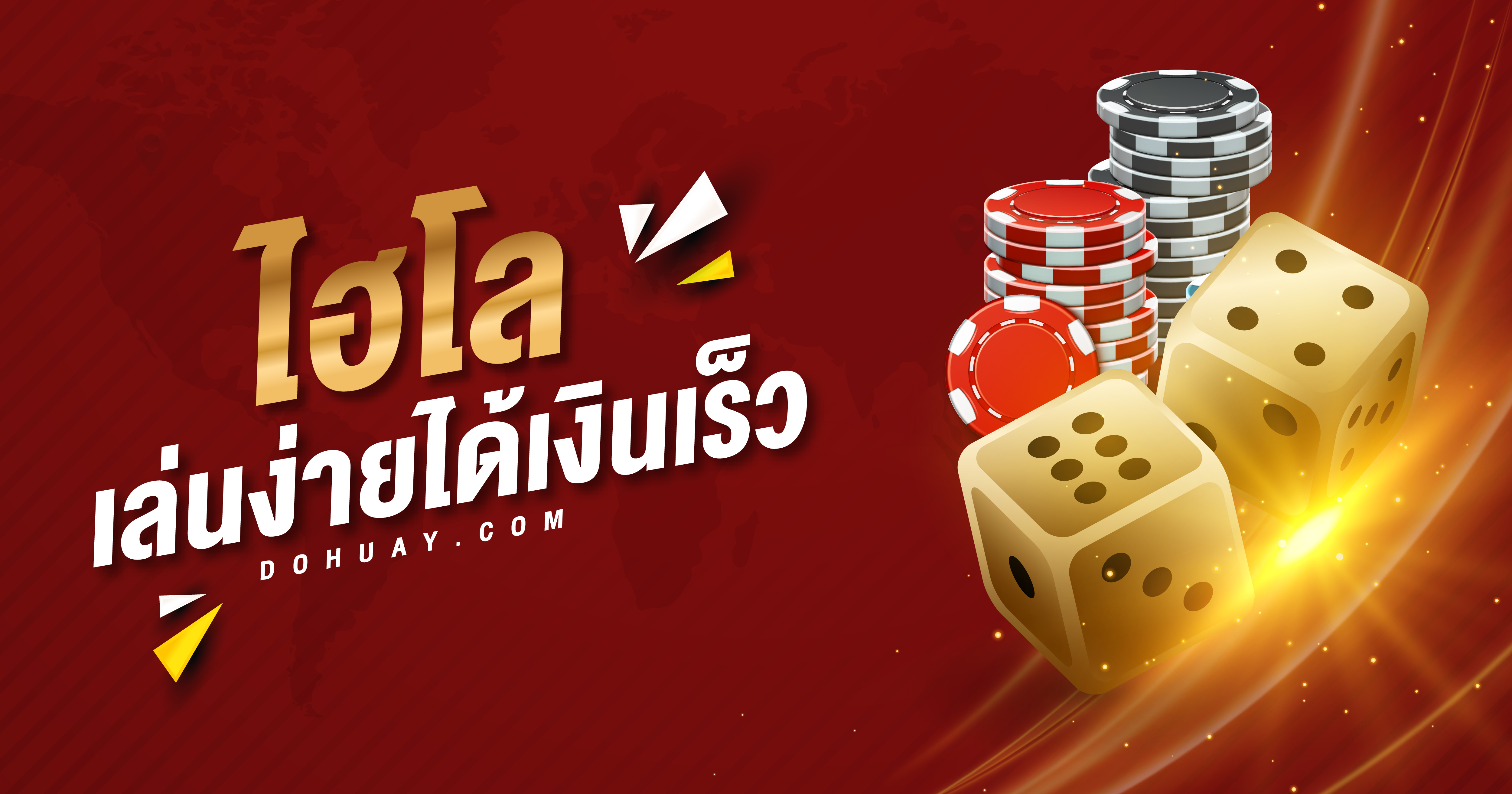 โฮโลเล่นยังไงให้ได้เงิน