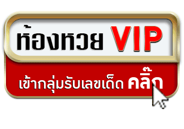 กลุ่มห้องหวย